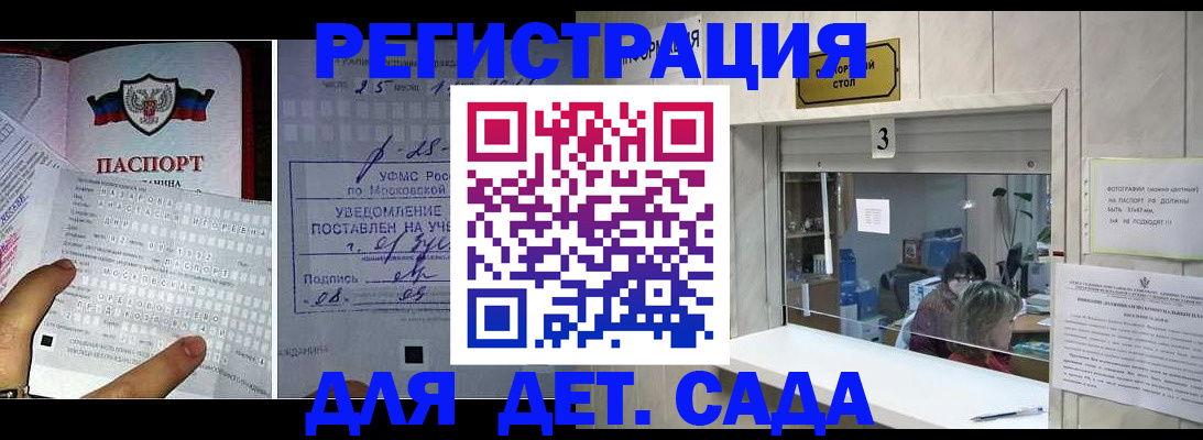 прописка гарантия в Ставропольском крае