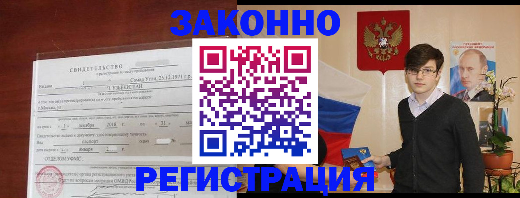 прописка ребенка в Ставропольском крае