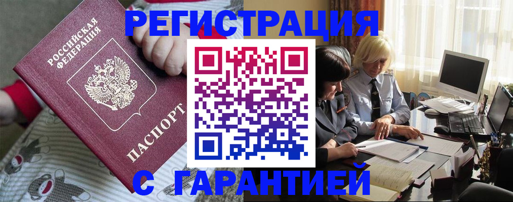 прописка для школы в Ставропольском крае