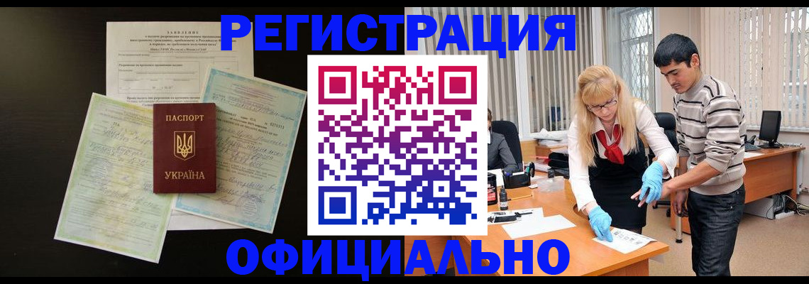 временная регистрация недорого в Ставропольском крае