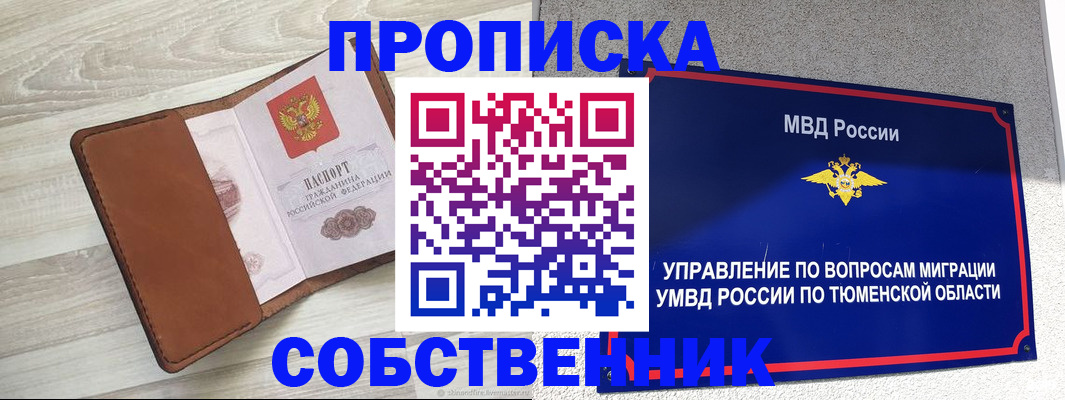 временная регистрация в Ставропольском крае